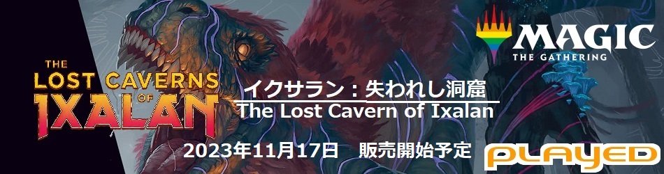 MTG　通販　PLAYED　LCI