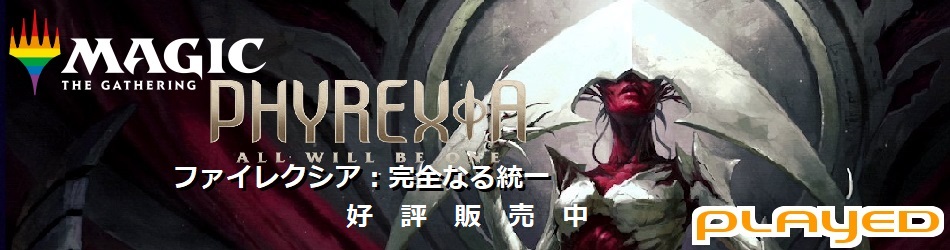 MTG　通販　PLAYED　ONE